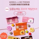 Missha x LINE FRIENDS 幻金凝彩絲絨四色眼影盤